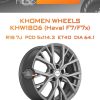 Диски Khomen Wheels KHW1806 (Haval F7/F7x) | Каталог Wheelsnheels.ru