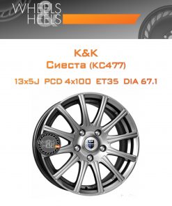 Диски K&K Сиеста (КС477) | Каталог Wheelsnheels.ru