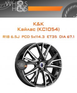 Диски K&K Кайлас (КС1054) | Каталог Wheelsnheels.ru