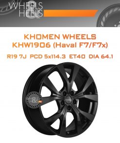 Диски Khomen Wheels KHW1906 (Haval F7/F7x) | Каталог Wheelsnheels.ru