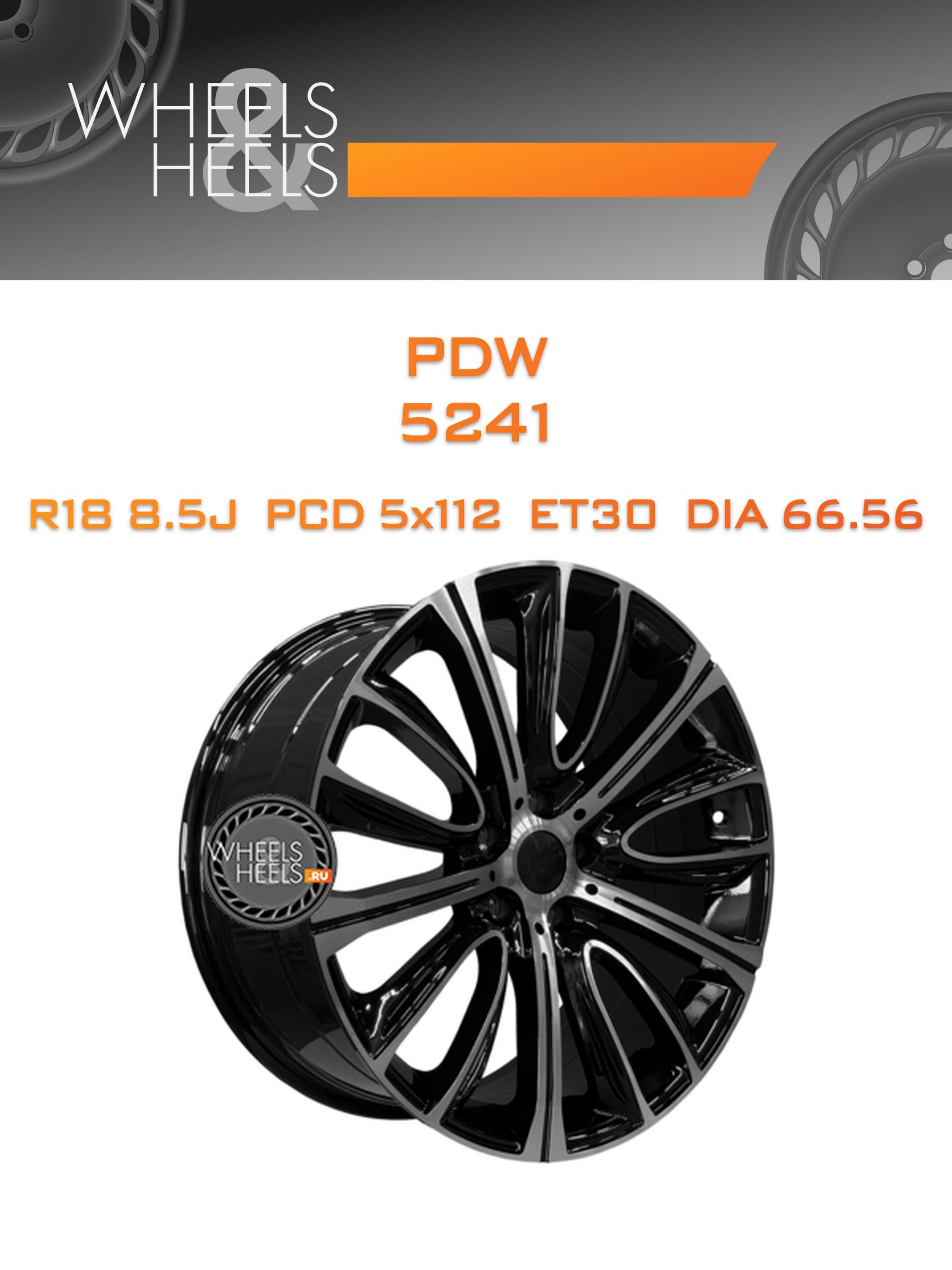 Диски PDW 5241 | Каталог Wheelsnheels.ru