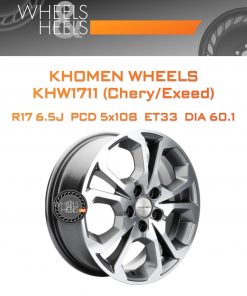 Диски Khomen Wheels KHW1711 (Chery/Exeed) | Каталог Wheelsnheels.ru