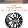Диски K&K Портер (КС906) | Каталог Wheelsnheels.ru