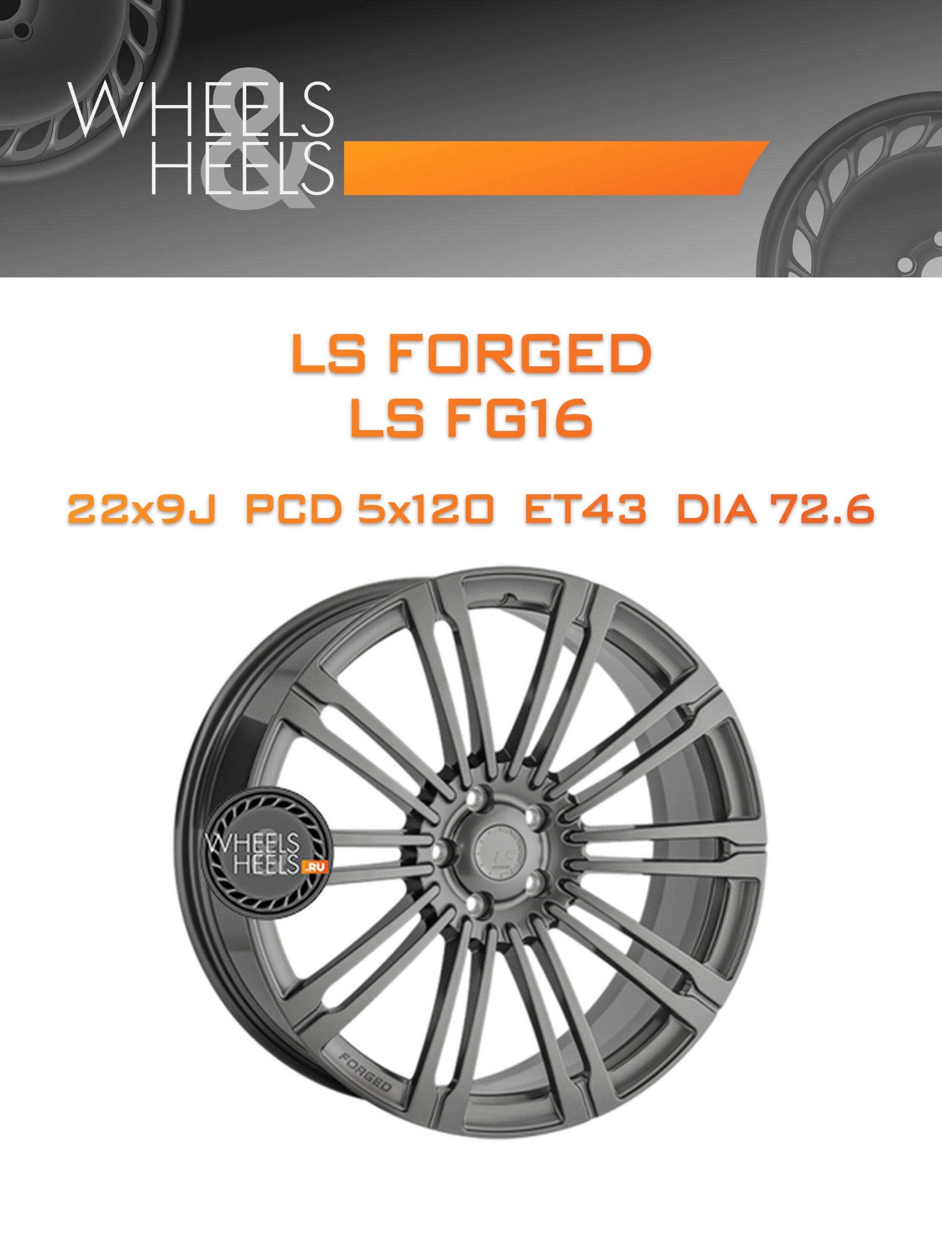 Диски LS Forged LS FG16 | Каталог Wheelsnheels.ru
