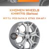 Диски Khomen Wheels KHW1715 (Seltos) | Каталог Wheelsnheels.ru