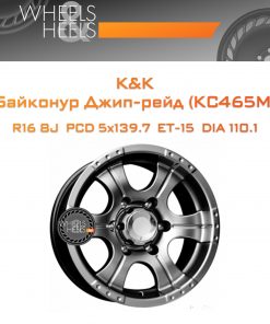 Диски K&K Байконур Джип-рейд (КС465М) | Каталог Wheelsnheels.ru