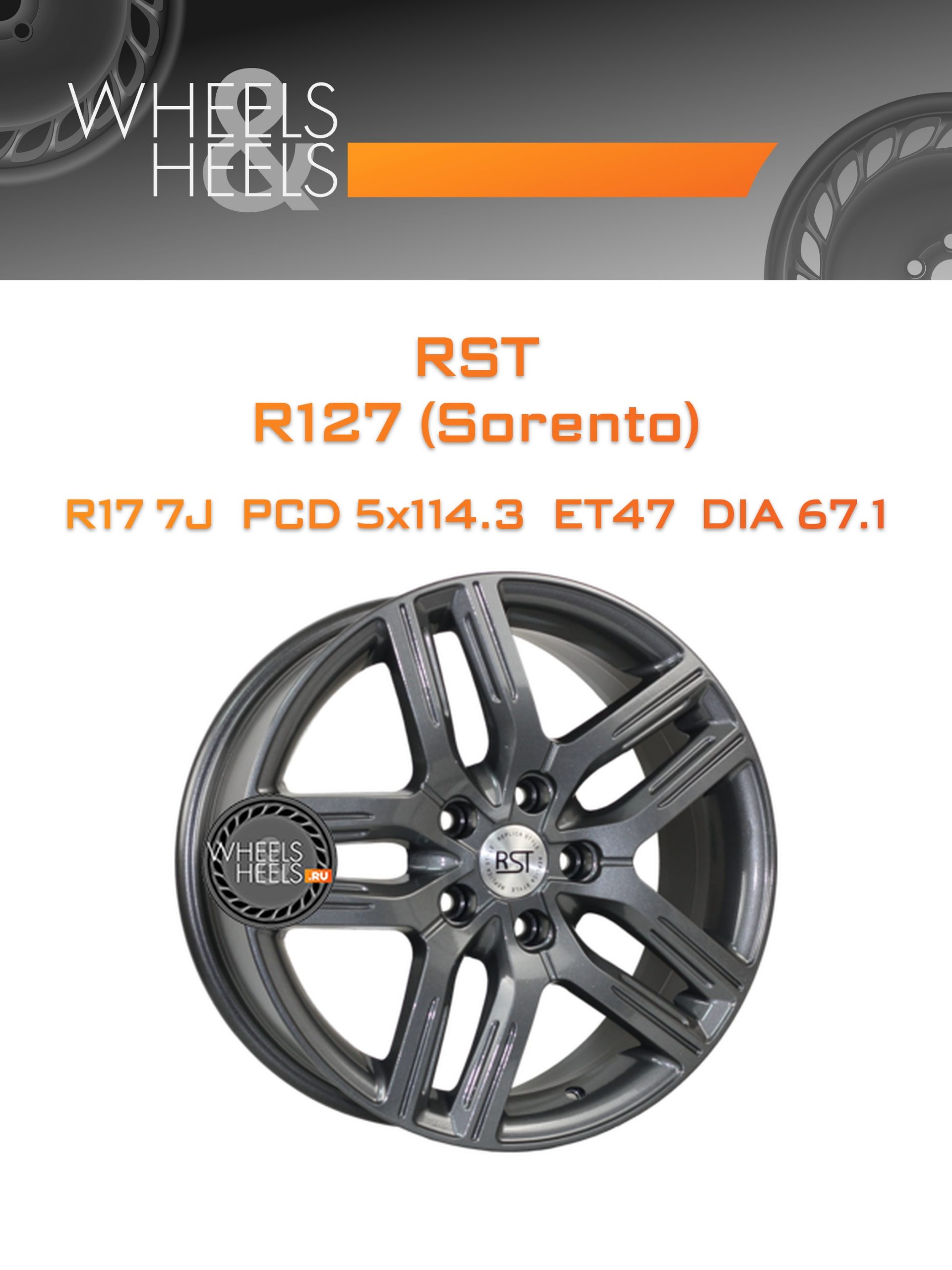 Диски RST R127 (Sorento) | Каталог Wheelsnheels.ru