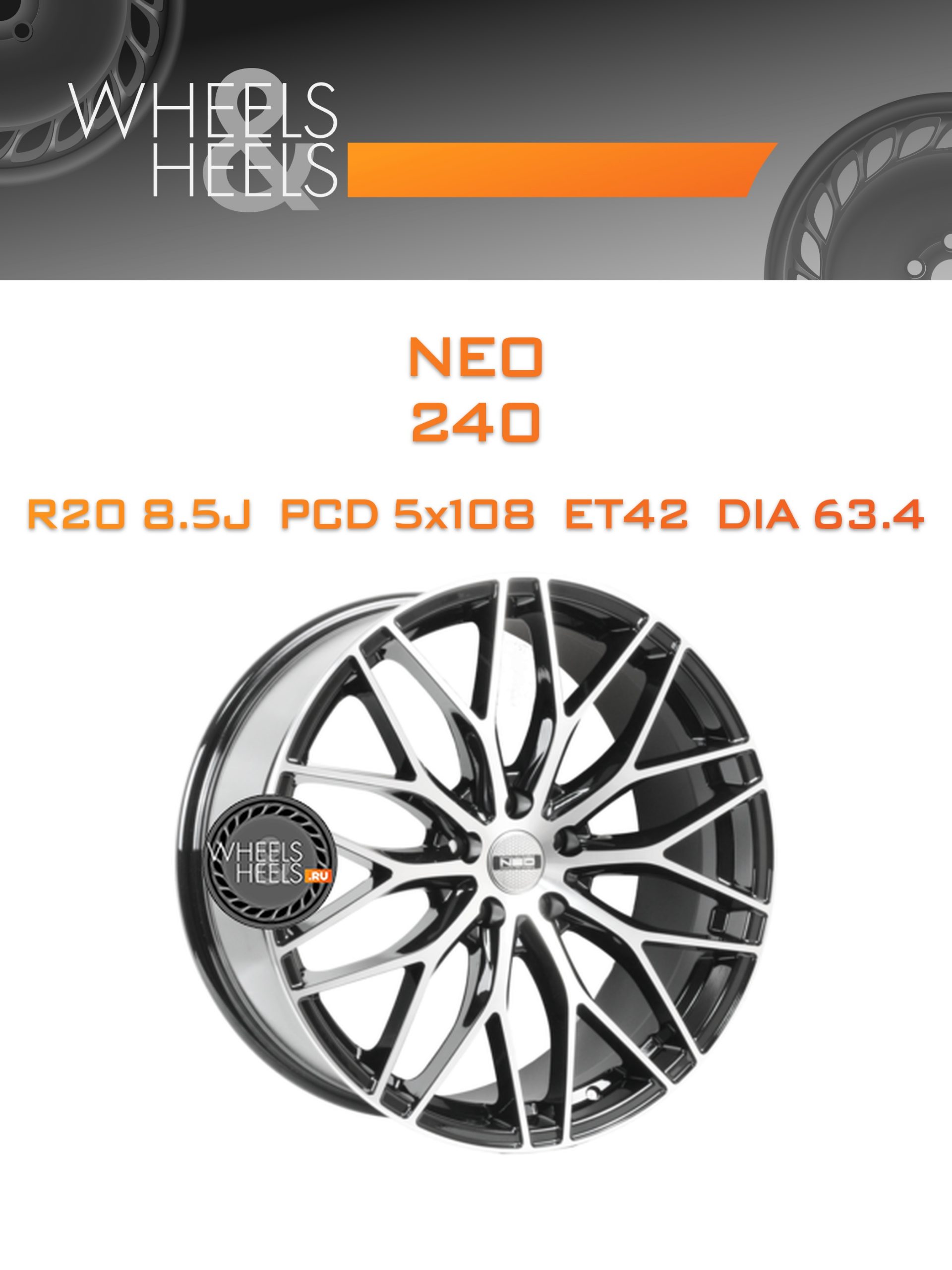 Диски Neo 240 | Каталог Wheelsnheels.ru
