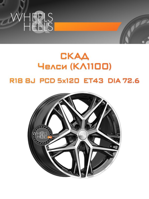 Wheelsnheels.ru