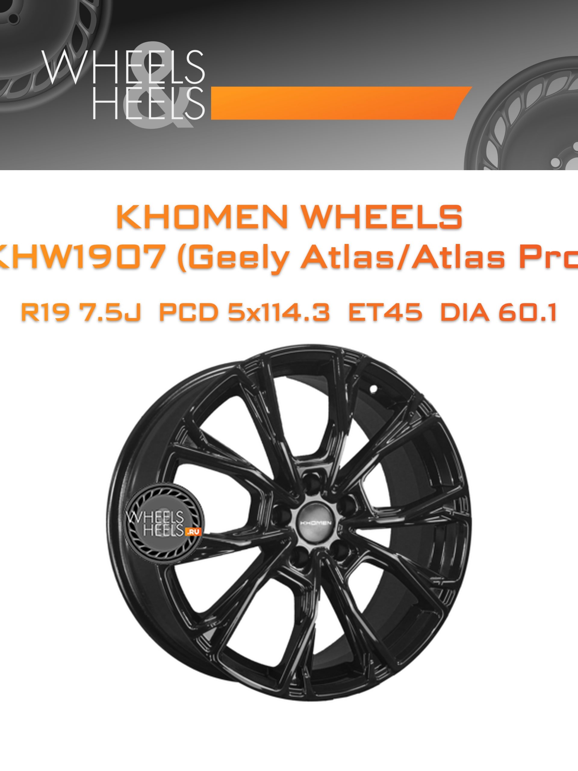 Диски Khomen Wheels KHW1907 (Geely Atlas/Atlas Pro) | Каталог Wheelsnheels.ru