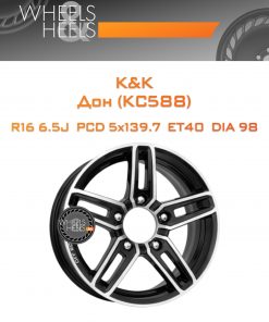 Диски K&K Дон (КС588) | Каталог Wheelsnheels.ru