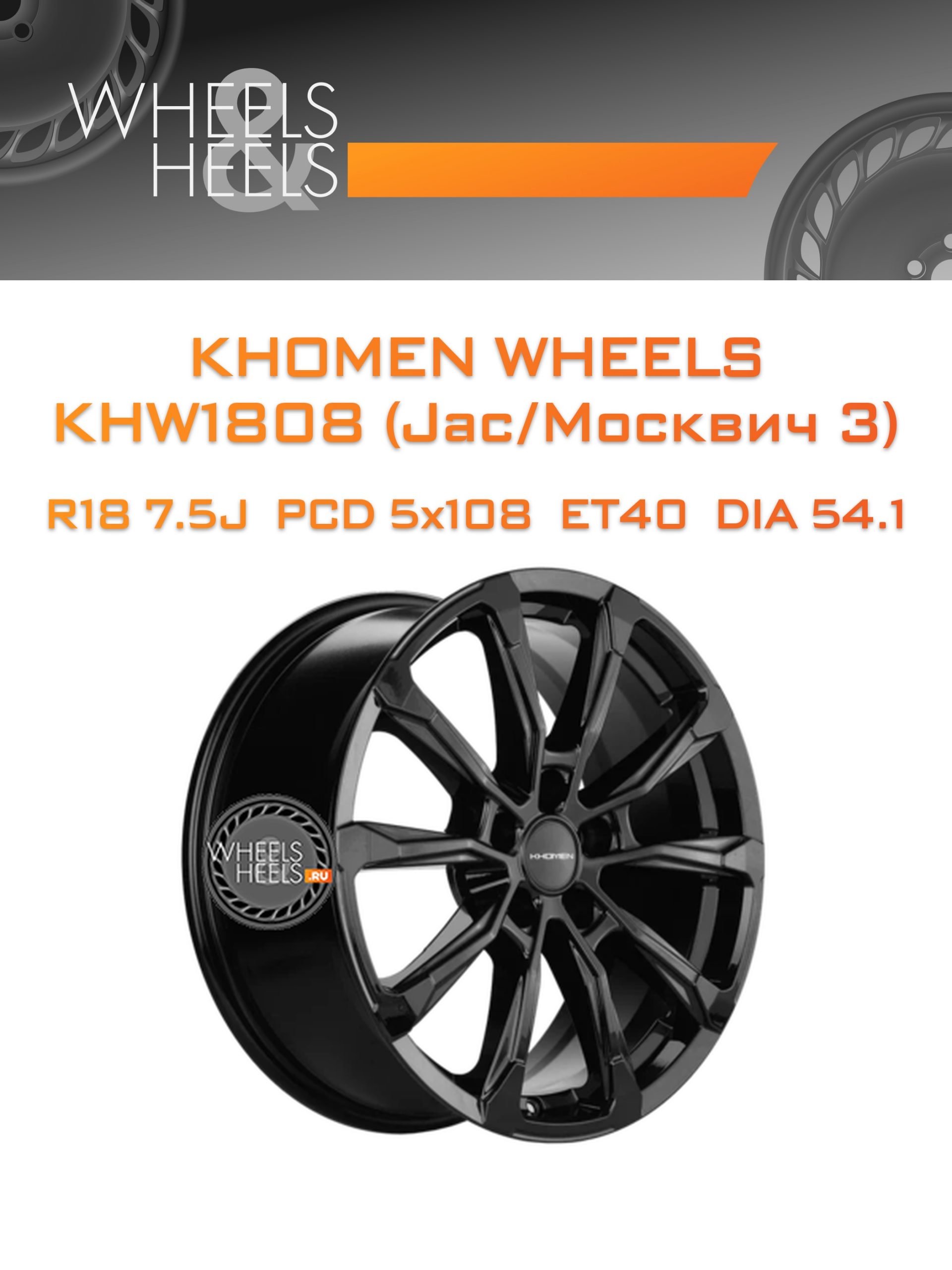 Диски Khomen Wheels KHW1808 (Jac/Москвич 3) | Каталог Wheelsnheels.ru