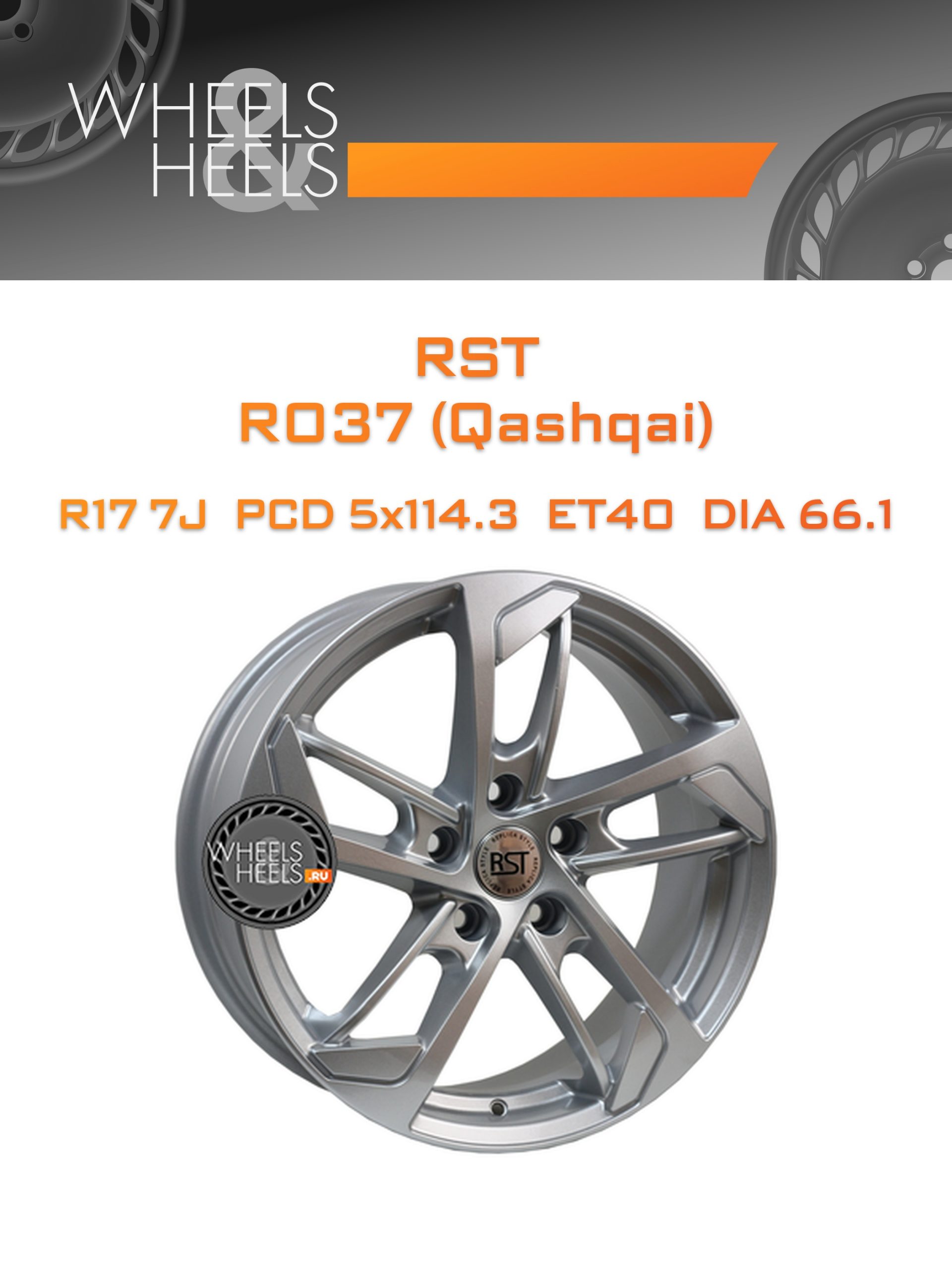 Диски RST R037 (Qashqai) | Каталог Wheelsnheels.ru