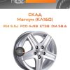 Диски СКАД Магнум (КЛ160) | Каталог Wheelsnheels.ru