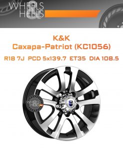 Диски K&K Сахара-Patriot (КС1056) | Каталог Wheelsnheels.ru