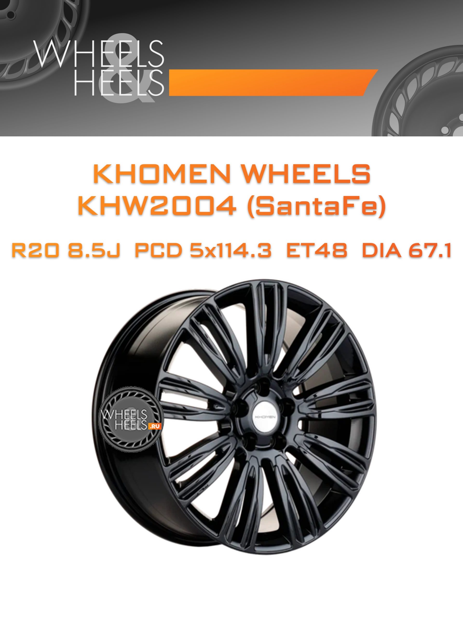 Диски Khomen Wheels KHW2004 (SantaFe) | Каталог Wheelsnheels.ru