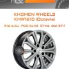 Диски Khomen Wheels KHW1610 (Octavia) | Каталог Wheelsnheels.ru