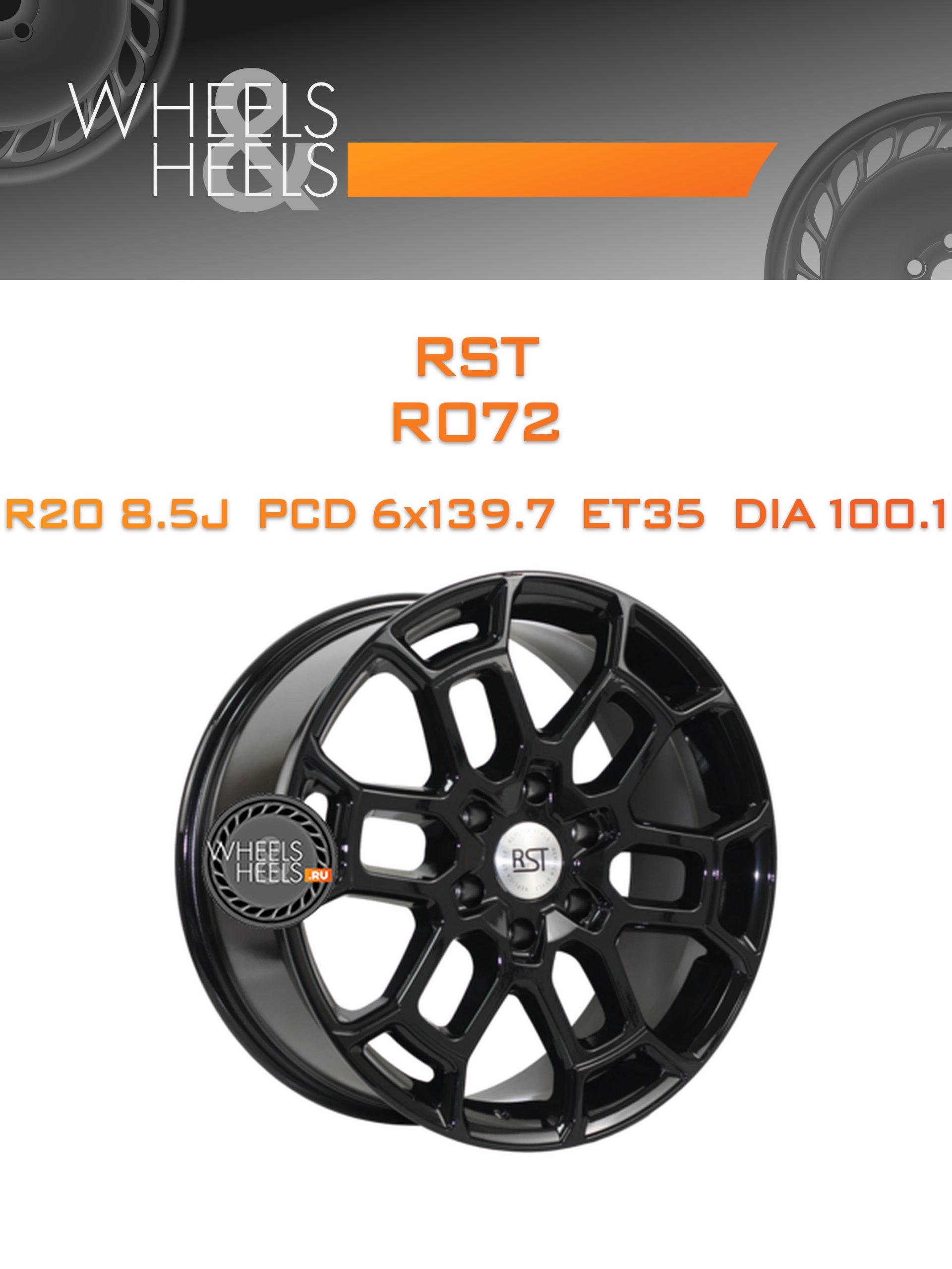Диски RST R072 | Каталог Wheelsnheels.ru
