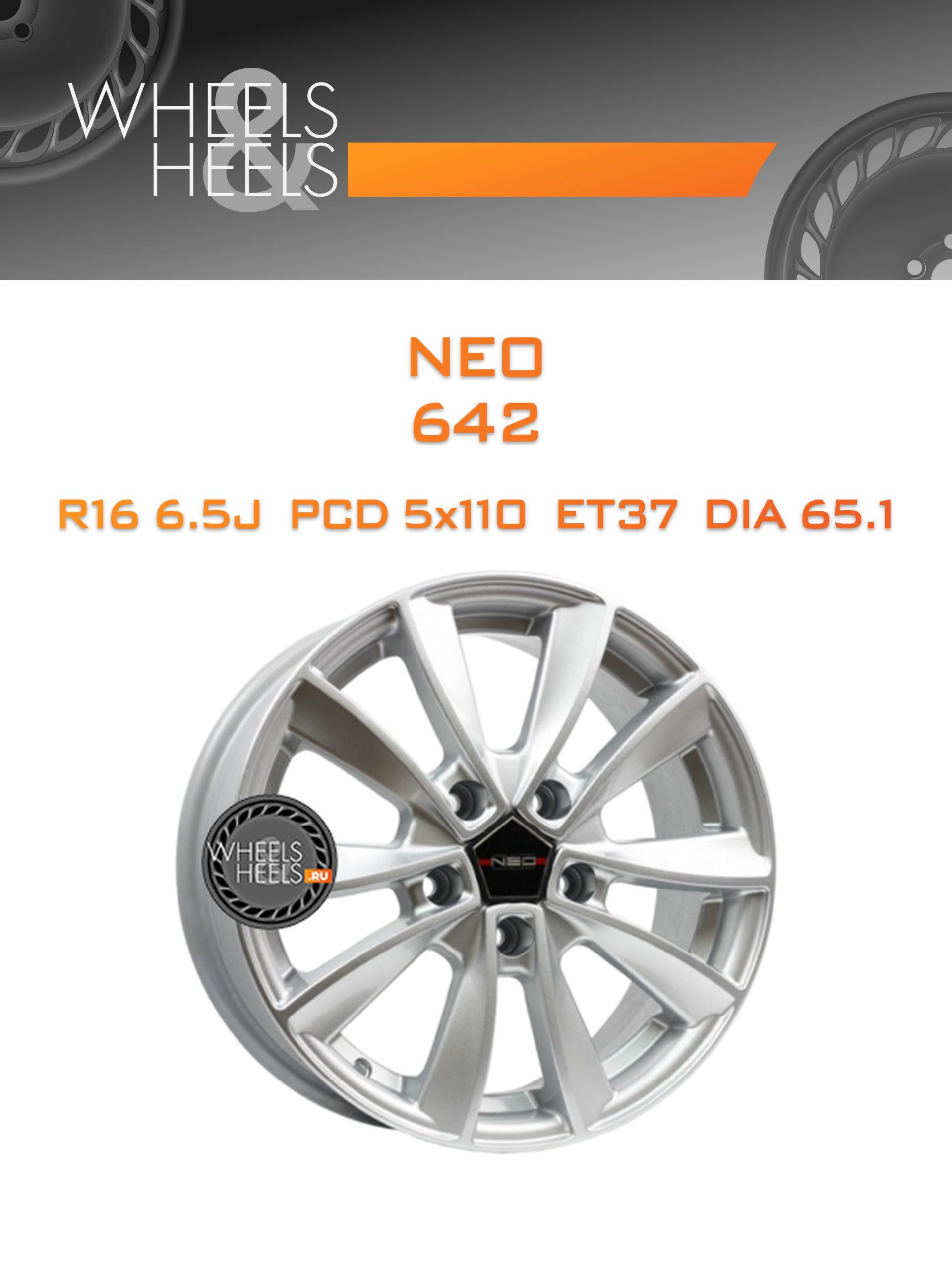 Диски Neo 642 | Каталог Wheelsnheels.ru