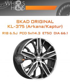 Диски SKAD Original KL-375 (Arkana/Kaptur) | Каталог Wheelsnheels.ru