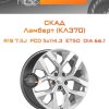 Диски СКАД Ламберт (КЛ370) | Каталог Wheelsnheels.ru