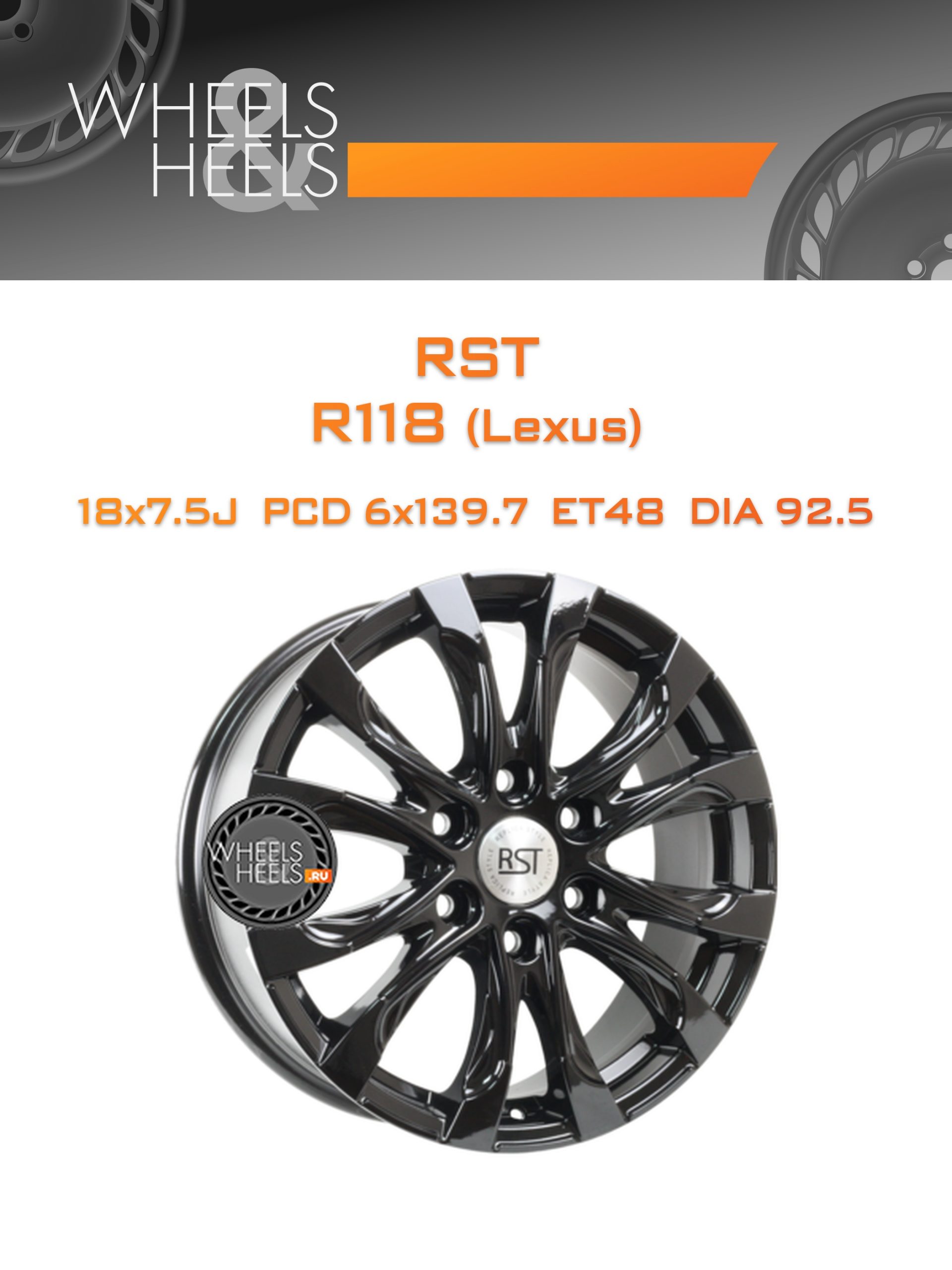 Диски RST R118 (Hyundai) | Каталог Wheelsnheels.ru