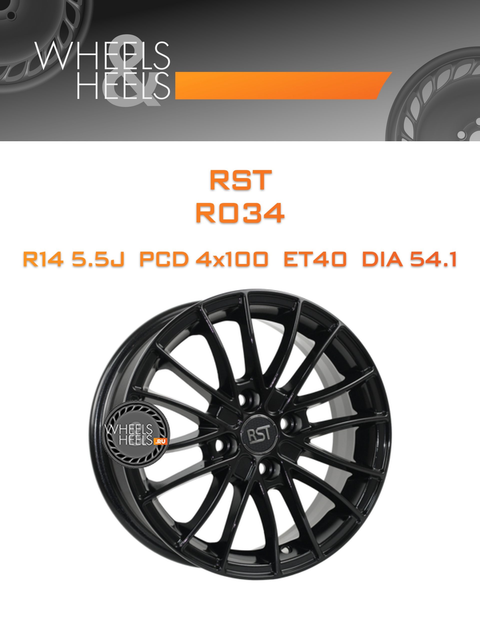 Диски RST R034 | Каталог Wheelsnheels.ru