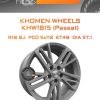 Диски Khomen Wheels KHW1815 (Passat) | Каталог Wheelsnheels.ru