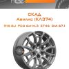 Диски СКАД Авилис (КЛ374) | Каталог Wheelsnheels.ru