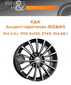 Диски K&K Акцент-оригинал (КС641) | Каталог Wheelsnheels.ru