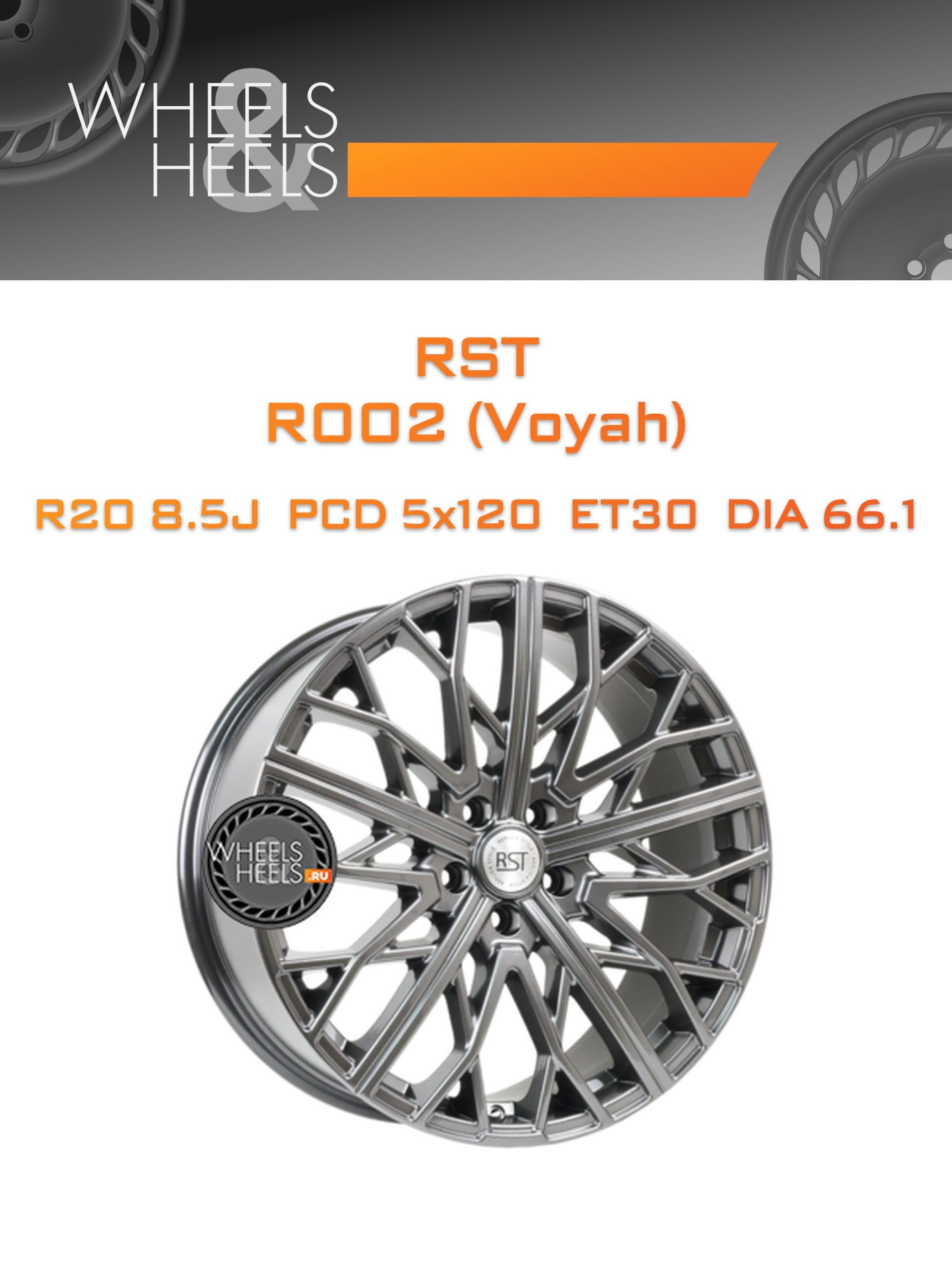 Диски RST R002 (Voyah) | Каталог Wheelsnheels.ru