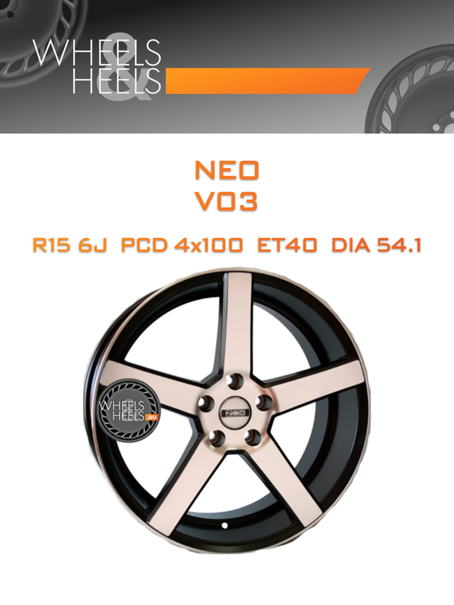 Диски Neo V03 | Каталог Wheelsnheels.ru