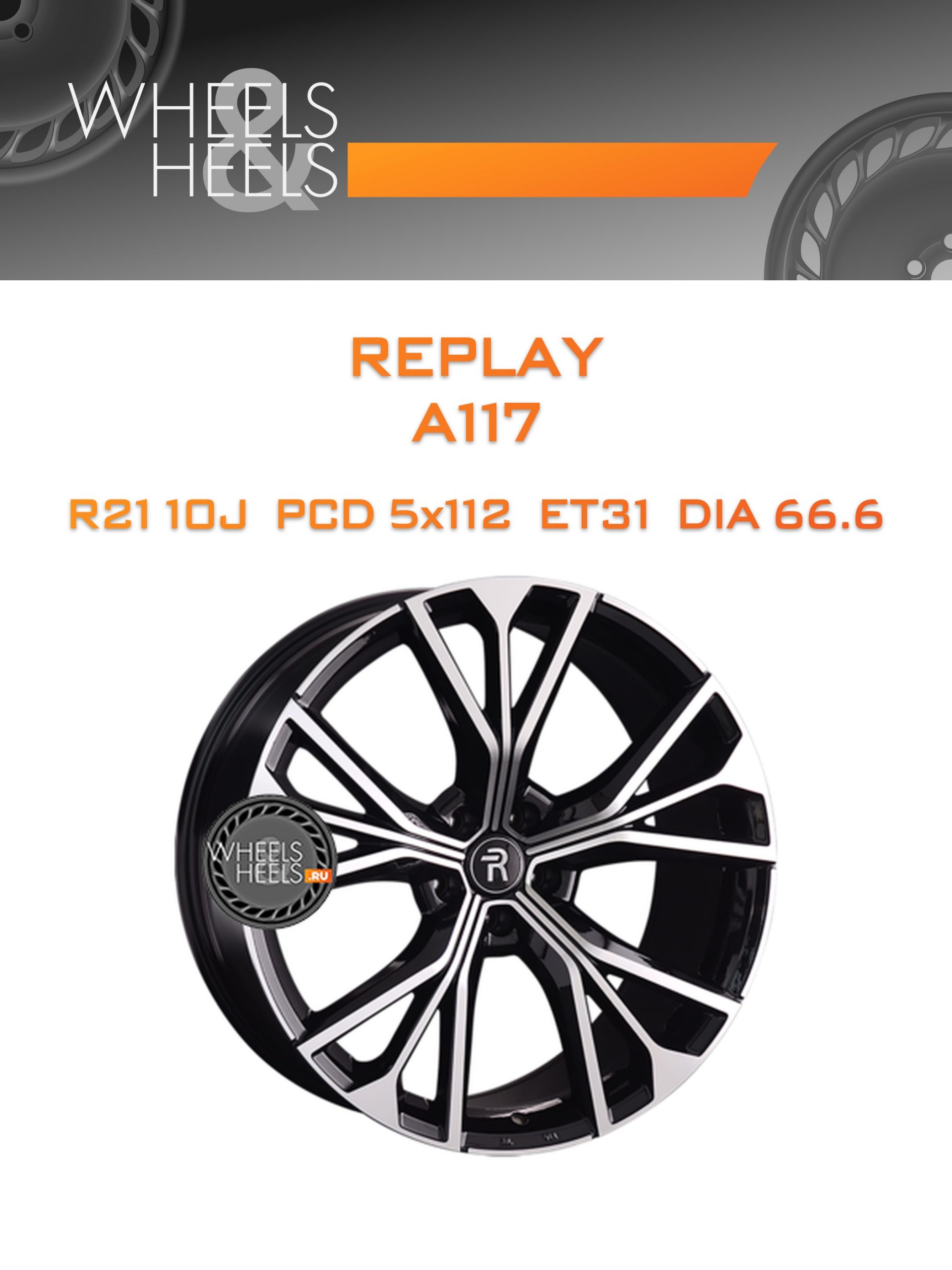 Диски Replay A117 | Каталог Wheelsnheels.ru