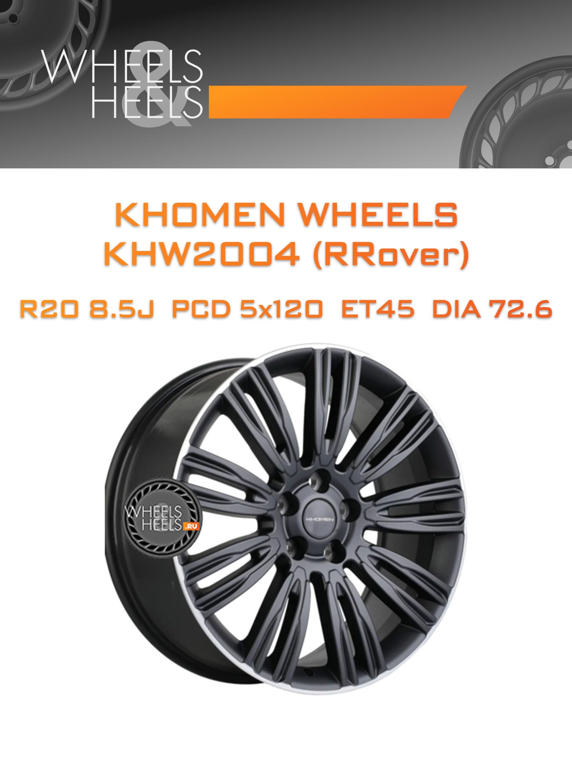 Диски Khomen Wheels KHW2004 (RRover) | Каталог Wheelsnheels.ru