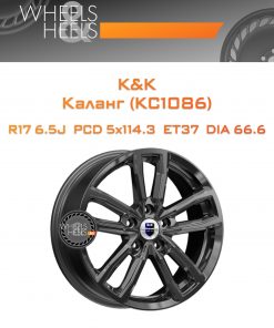 Диски K&K Каланг (КС1086) | Каталог Wheelsnheels.ru