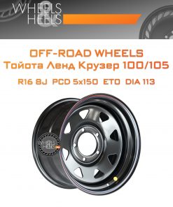 Диски Off-Road Wheels Тойота Ленд Крузер 100/105 | Каталог Wheelsnheels.ru