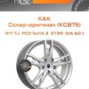 Диски K&K Солар-оригинал (КС875) | Каталог Wheelsnheels.ru