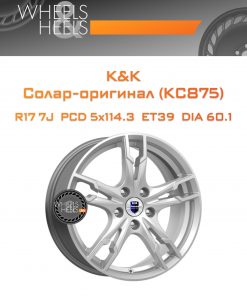 Диски K&K Солар-оригинал (КС875) | Каталог Wheelsnheels.ru