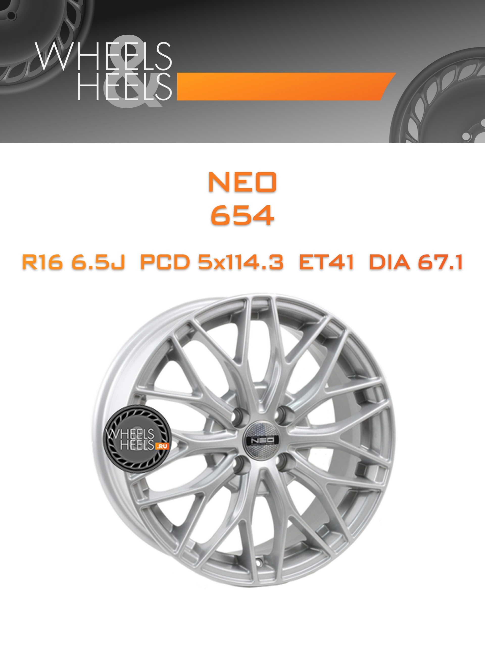Диски Neo 654 | Каталог Wheelsnheels.ru