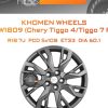Диски Khomen Wheels KHW1809 (Chery Tiggo 4/Tiggo 7 Pro) | Каталог Wheelsnheels.ru