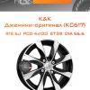 Диски K&K Джемини-оригинал (КС617) | Каталог Wheelsnheels.ru