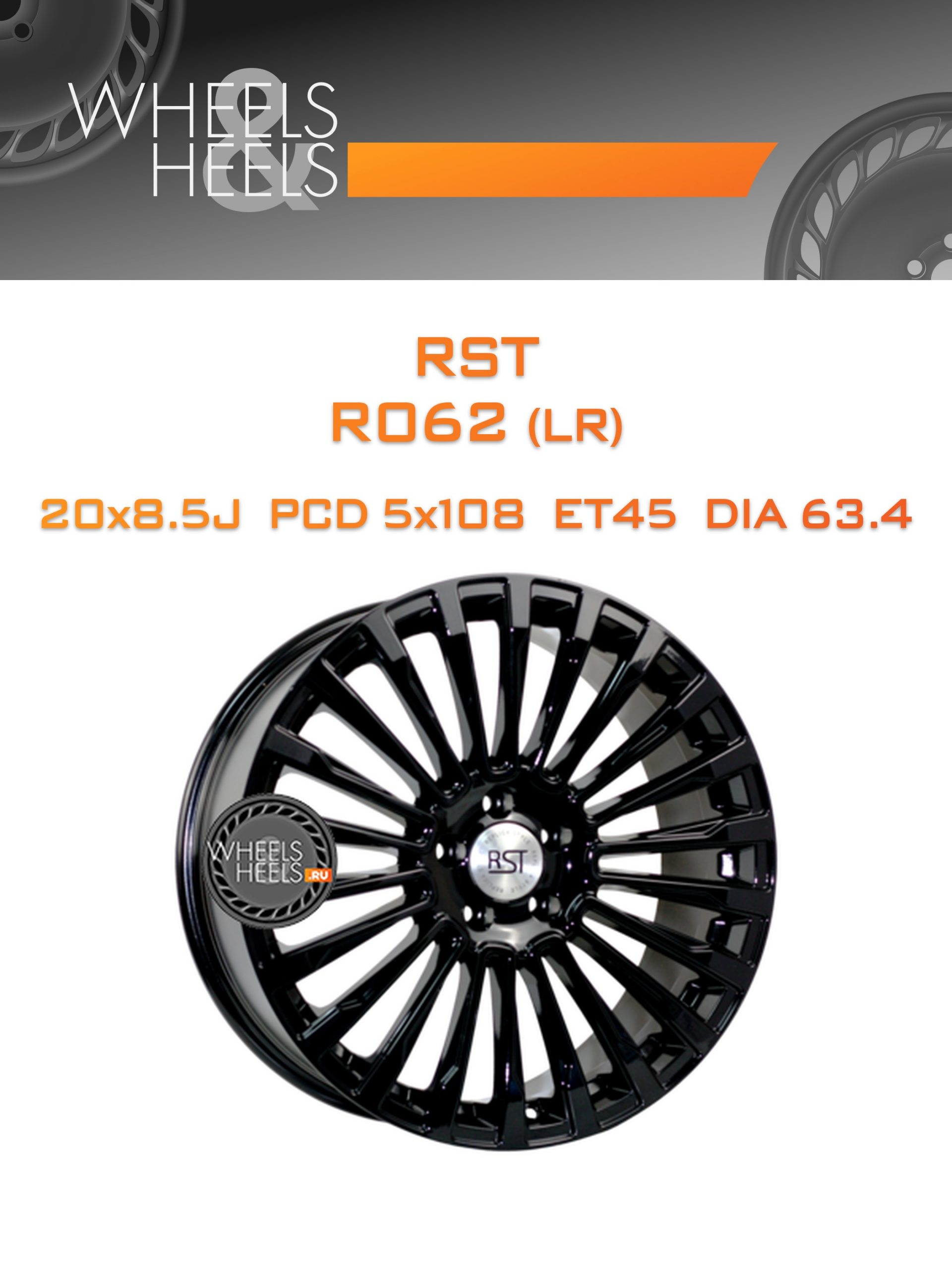 Диски RST R062 (LR) | Каталог Wheelsnheels.ru