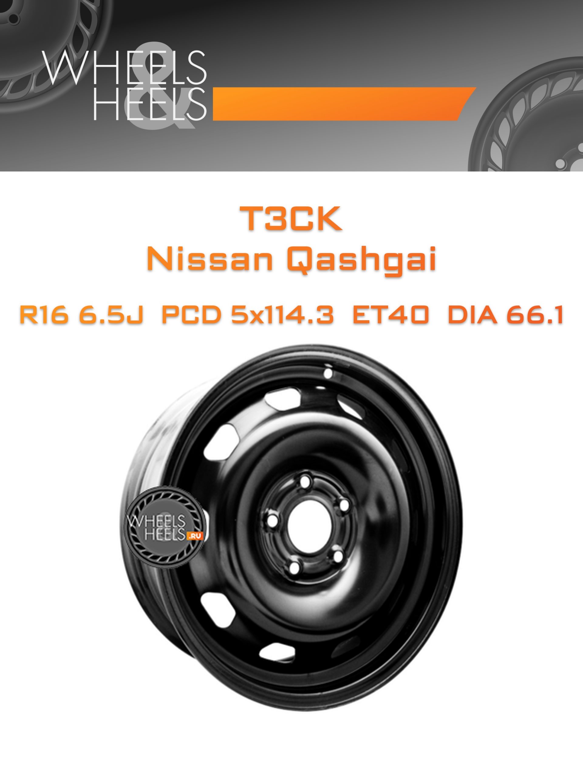 Диски ТЗСК Nissan Qashgai | Каталог Wheelsnheels.ru