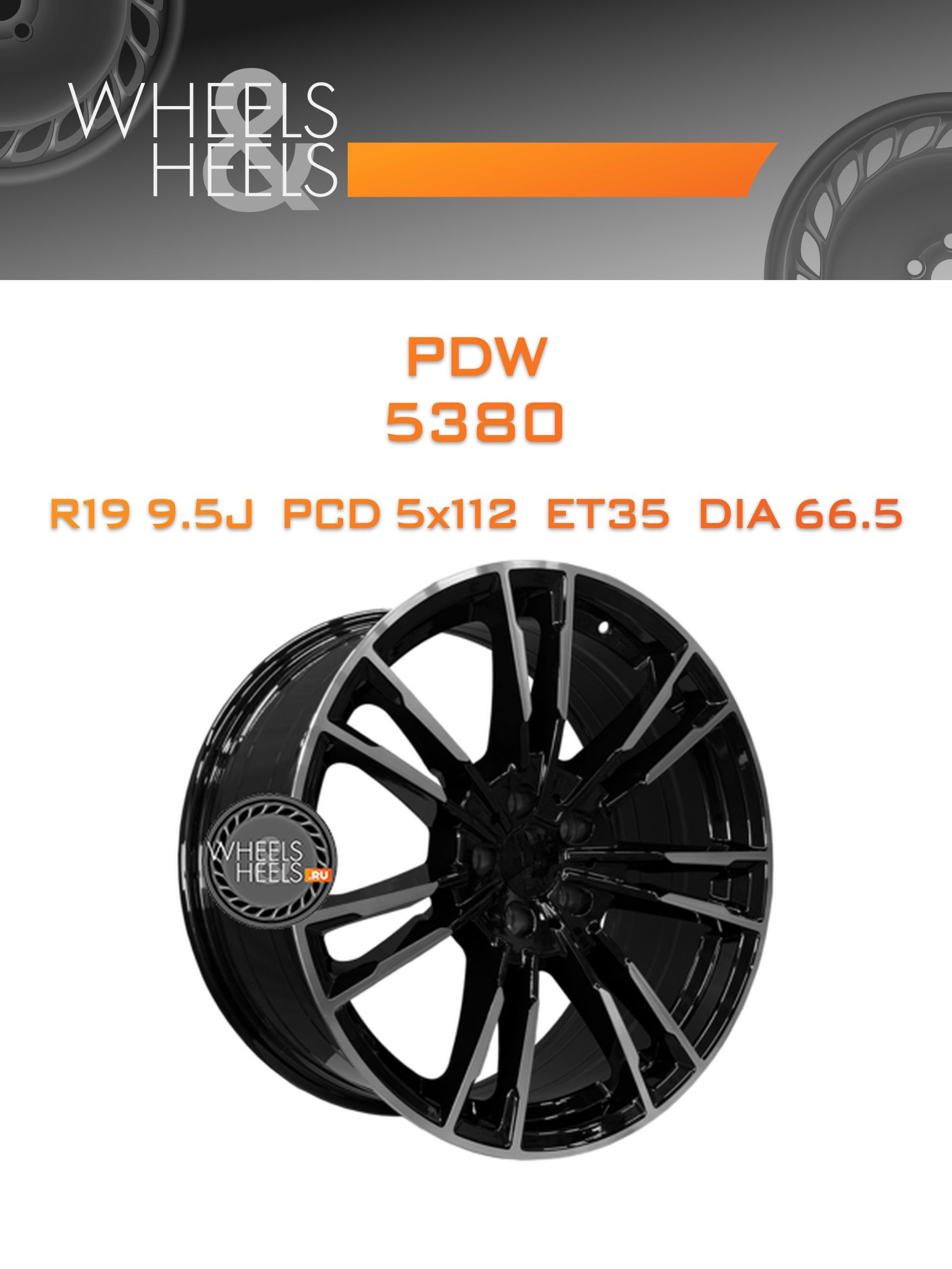 Диски PDW 5380 | Каталог Wheelsnheels.ru