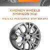Диски Khomen Wheels KHW1608 (Kia) | Каталог Wheelsnheels.ru