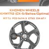 Диски Khomen Wheels KHW1712 (CX-5/Seltos/Optima) | Каталог Wheelsnheels.ru