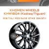 Диски Khomen Wheels KHW1804 (Kodiaq/Tiguan) | Каталог Wheelsnheels.ru