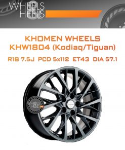 Диски Khomen Wheels KHW1804 (Kodiaq/Tiguan) | Каталог Wheelsnheels.ru