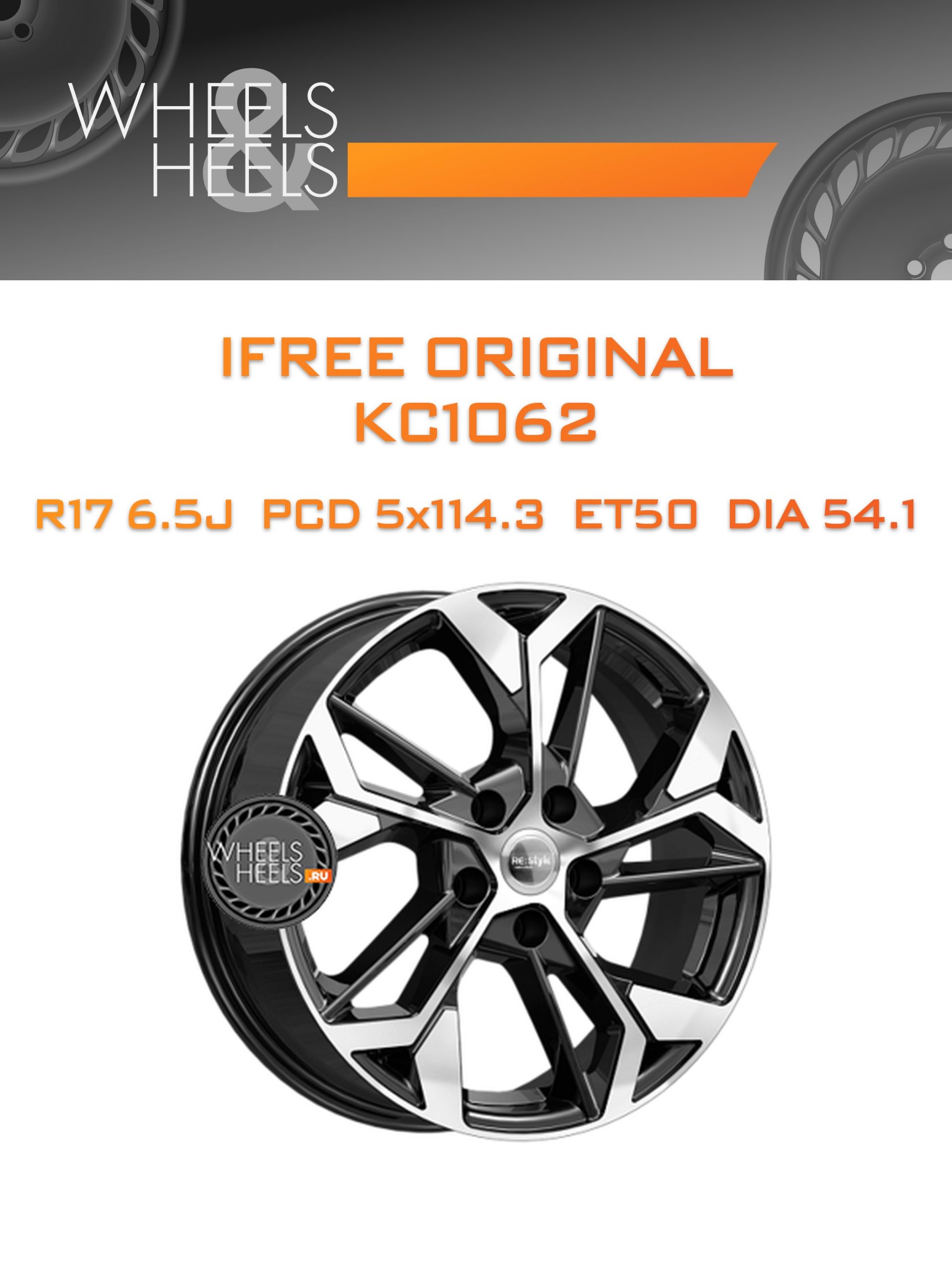 Диски iFree Original КС1062 (Coolray) | Каталог Wheelsnheels.ru