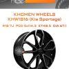 Диски Khomen Wheels KHW1816 (Kia Sportage) | Каталог Wheelsnheels.ru